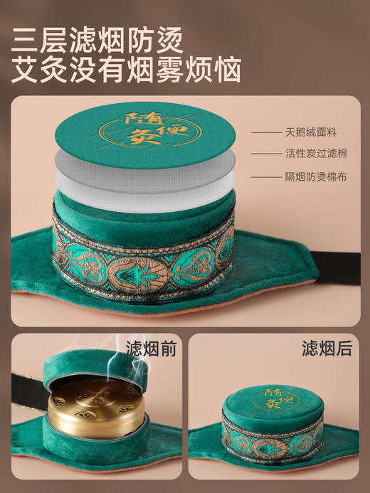 【艾芯·随便灸】家用无烟艾灸盒 全身可灸 操作简单 商品图1