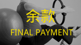 孕产课程（余款）