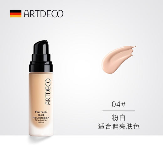 德国雅蔻无暇粉底液小黑帽 Artdeco Perfect Teint Foundation 商品图4