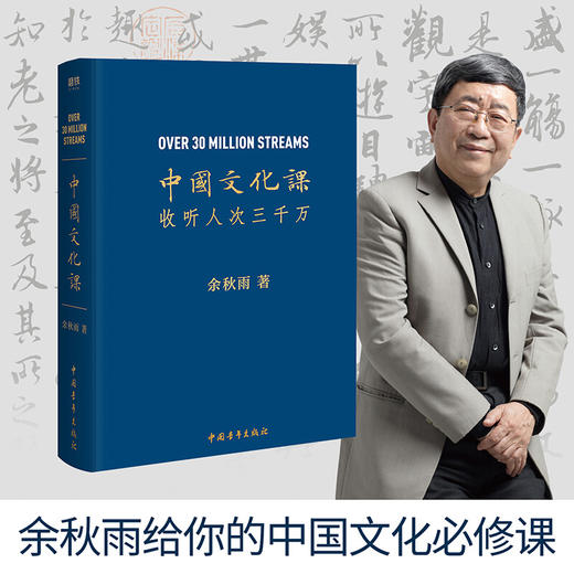 老子通释+中国文化课 套装2册 中国古诗词文学 哲学读物 余秋雨讲道德经 余秋雨作品散文集 千年一叹 文化苦旅 山居笔记 磨铁图书 商品图2