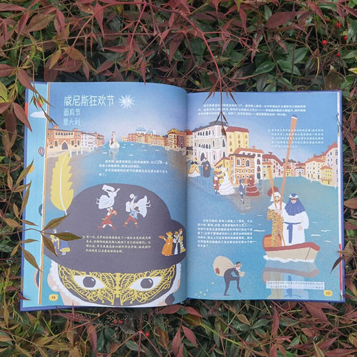 这就是节日 世界各地的童话与传说 6-9岁 塔季扬娜多尔玛托娃 著 儿童文学 商品图2