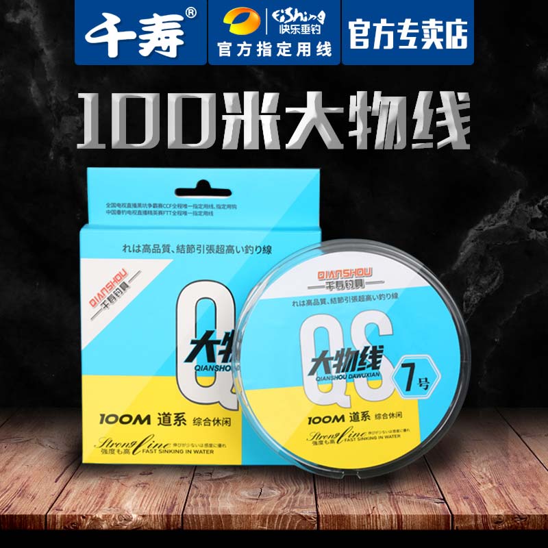 快乐垂钓千寿新款2代大物钓线100米进口原丝