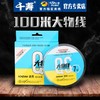 快乐垂钓千寿新款2代大物钓线100米进口原丝 商品缩略图0