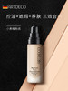 德国雅蔻无暇粉底液小黑帽 Artdeco Perfect Teint Foundation 商品缩略图1