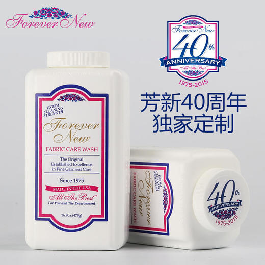 【已下架】芳新\ForeverNew 金装洗衣洁净粉955g 天然浓缩型洁净去渍粉[D类] 商品图1