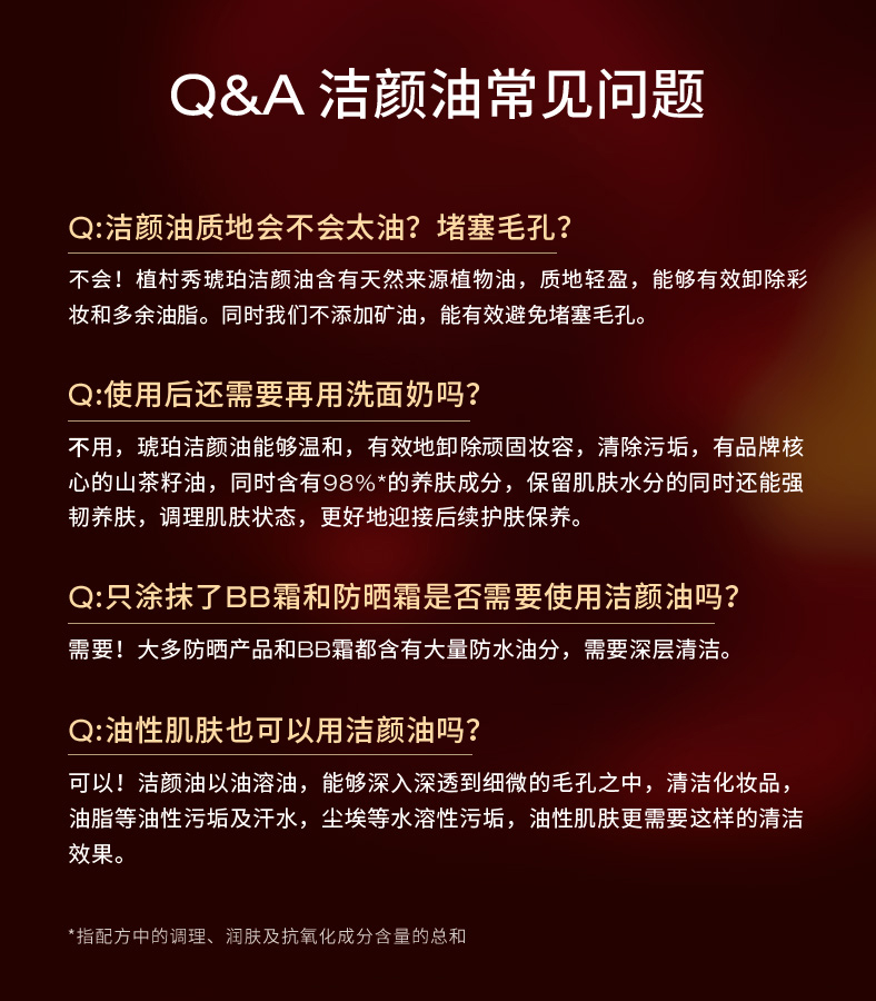 20210207-黄金养肤洁颜油_02_07.jpg