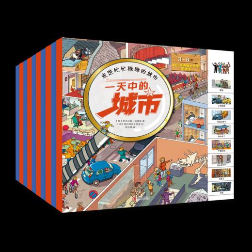 【适合3-7岁】幼儿经典脑力开发游戏书（全10册） 10大趣味主题80个场景和互动 解锁1000+种可能性  贴纸+拼图 商品图1