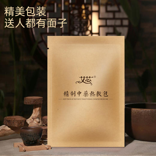 【艾宝内胆】艾盐热敷，艾宝替换内胆 商品图0