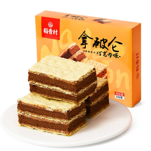 稻香村拿破仑700G蛋糕零食糕点早餐营养奶油巧克力面包整箱点心 商品图6
