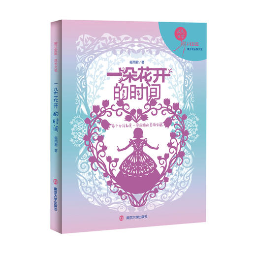 辫子姐姐成长光芒系列（全5册） 商品图3