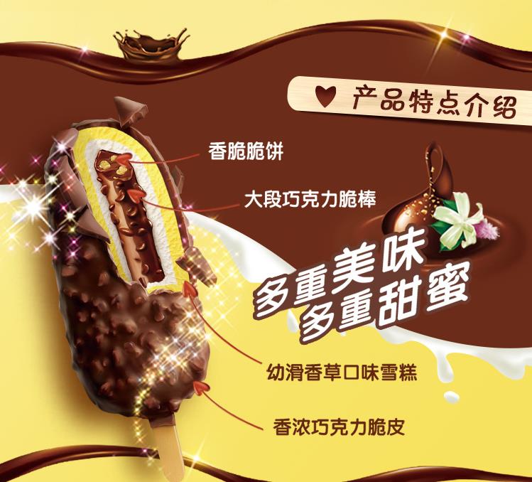 伊利巧乐兹经典巧脆棒75g5支