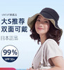 日本needs uvcut双面防晒帽-防紫外线遮脸渔夫帽-会员6折 商品缩略图0