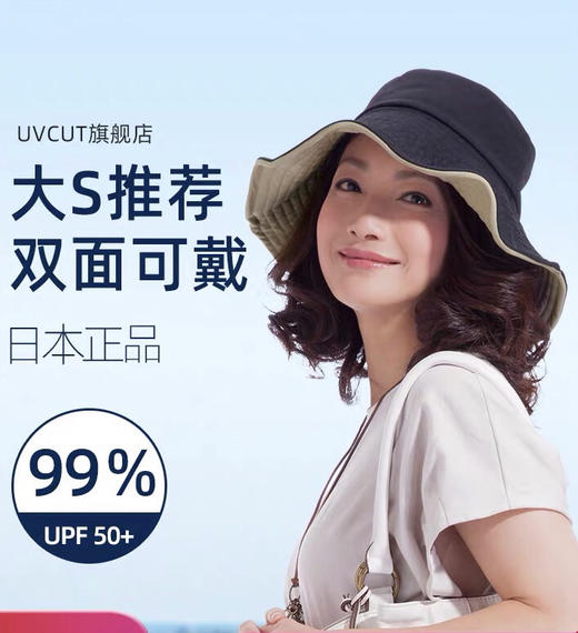 日本needs uvcut双面防晒帽-防紫外线遮脸渔夫帽-会员6折 商品图0