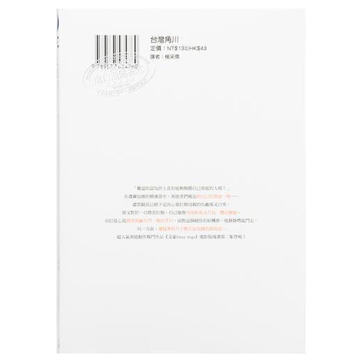 【中商原版】漫画 文豪Stray dogs DEAD APPLE (2) 銃爷 台版漫画书 台湾角川 商品图1
