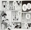 【中商原版】漫画 文豪Stray dogs DEAD APPLE (2) 銃爷 台版漫画书 台湾角川 商品缩略图5