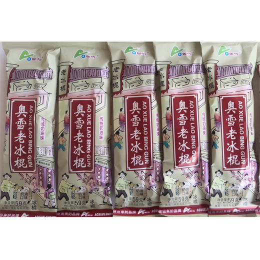 【15.9元/箱】奥雪老冰棍59g*40支（080016904） 商品图0