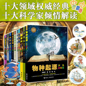 少儿万有经典文库