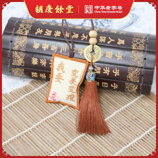 胡庆余堂 变美变瘦暴富钱多多考神附体 本草香囊 祈福香囊 装饰挂件 商品图0