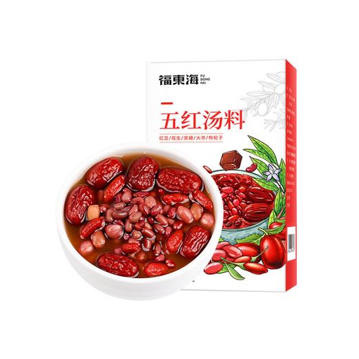 福东海 五红汤料500克 红皮花生红豆红糖枸杞材料包 煮汤干货材料 商品图0