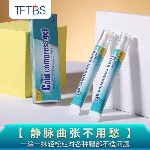 【买2送1，黑科技冷敷凝胶】缓解腿部不适！ 商品图1