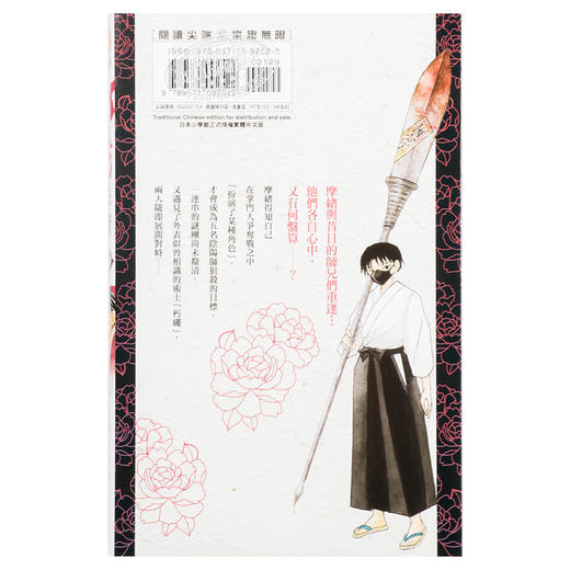 预售 【中商原版】漫画 MAO摩绪4 高桥留美子 台版漫画书 尖端出版社 商品图1