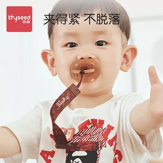 世喜 婴儿安抚奶嘴多功能防掉链 商品图1