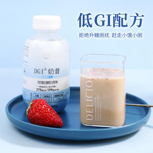 【5盒/15盒 】DGI奶昔玫瑰伯爵奶茶味60g*6瓶【品牌直发】A-1528 商品图12
