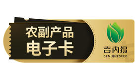 吉内得产品电子卡