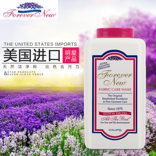 【已下架】芳新\ForeverNew 金装洗衣洁净粉955g 天然浓缩型洁净去渍粉[D类] 商品图2