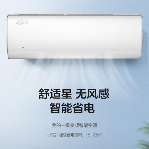 美的空调KFR-35GW/BP3DN8Y-TA101(B1)舒适星 商品图12