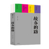 故乡的路 那日松 主编 中国的少数民族影像志 少数民族丰富多元的文化与历史 故乡 人文 家国 商品缩略图0