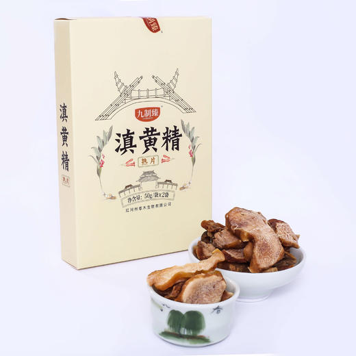 九制臻滇黄精一品三种产品各一盒 商品图2