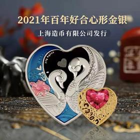 【上海造币】520心形纪念章！