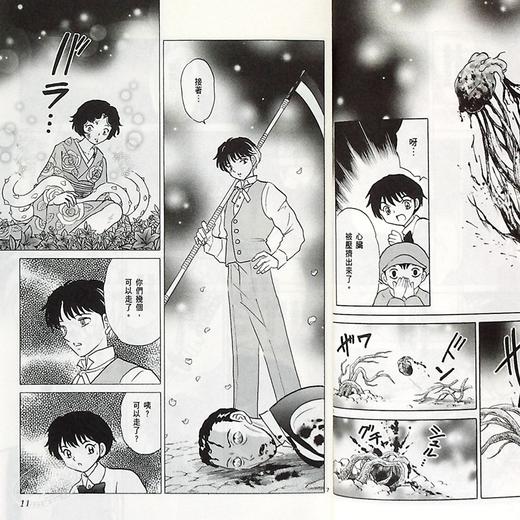 预售 【中商原版】漫画 MAO摩绪4 高桥留美子 台版漫画书 尖端出版社 商品图4