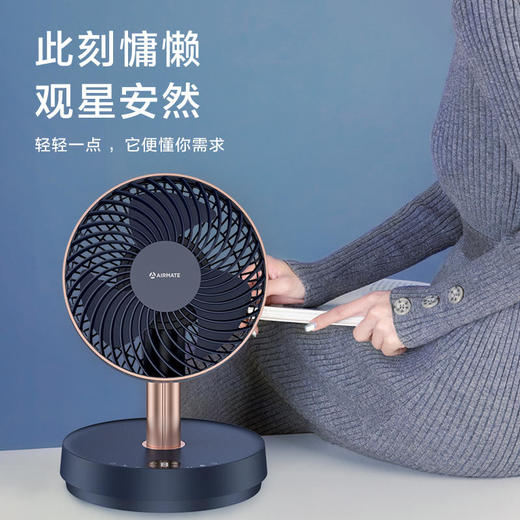 【存星咫尺风起循环】艾美特空气循环扇折叠伸缩电风扇落地扇家用节能涡轮台立式 商品图4