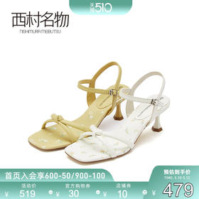 西村名物2021夏季新款仙女风中跟时尚一字带气质小雏菊凉鞋23601