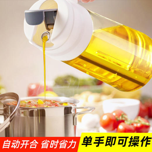 【买一送一】专利玻璃油壶 自动开合不刮油 -D仓 商品图1