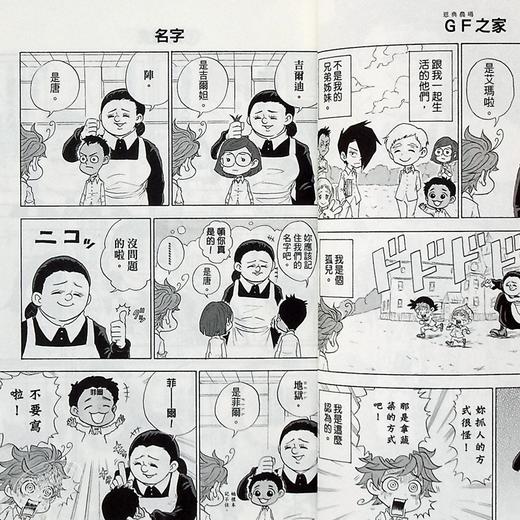 【中商原版】漫画 另一座约定的梦幻岛 宫崎周平 白井カイウ 台版漫画书 东立 商品图7