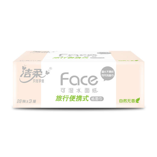 【3层28抽*10包/提】洁柔Face可湿水面巾纸巾居家日用清洁工具抽纸无香一提餐巾纸 商品图2