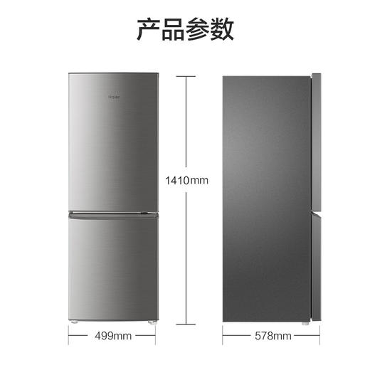 海尔（Haier）冰箱BCD-178TMPD 商品图14