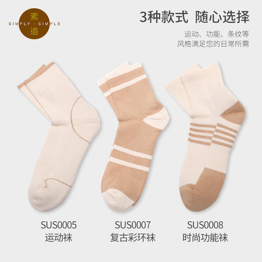 素道敦煌天然有机彩棉袜 情侣加厚秋冬保暖袜 棉质男女士中筒袜 商品图1