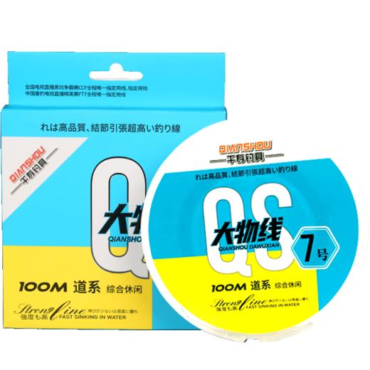 快乐垂钓千寿新款2代大物钓线100米进口原丝 商品图4