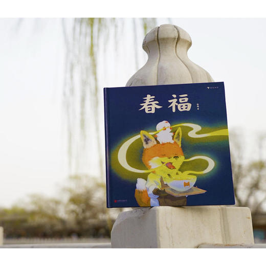 浪花朵朵春福张越手绘原创暖心奇幻故事儿童友情的力量温情绘本 商品图2