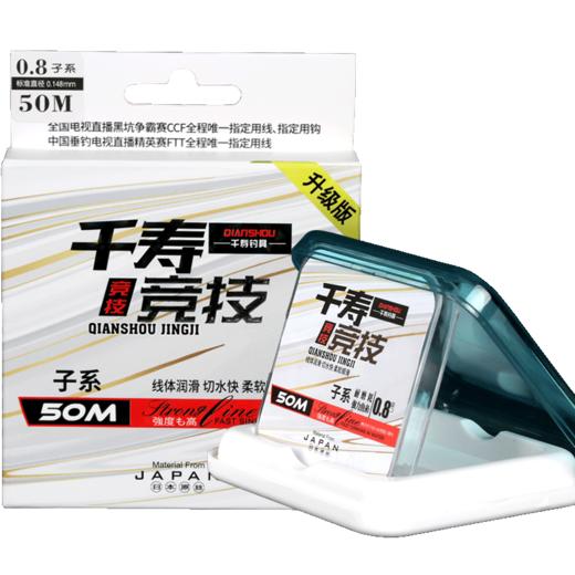 快乐垂钓FTT同款千寿竞技升级版钓线东丽进口特质丝柔韧耐磨 商品图7
