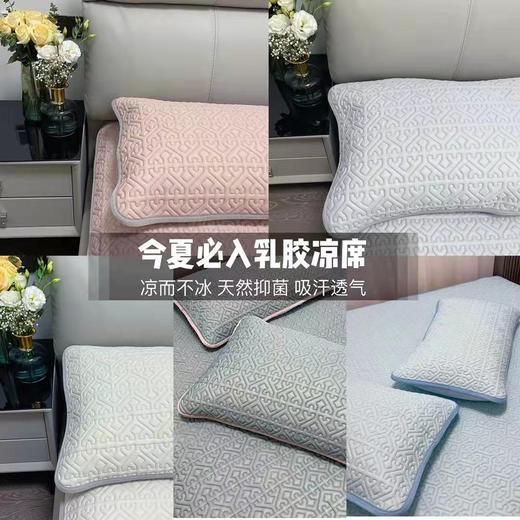 Du家定制款 斯里兰卡乳胶凉席三件套(3-5个工作日发货） 商品图0