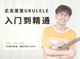 Q3-4 歌曲实战《好久不见》