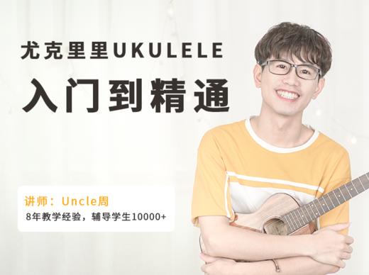 Q3-4 歌曲实战《好久不见》 商品图0