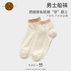 素道船袜2双装 彩棉有机种植 休闲时尚透气棉袜 男士运动棉袜 商品缩略图0