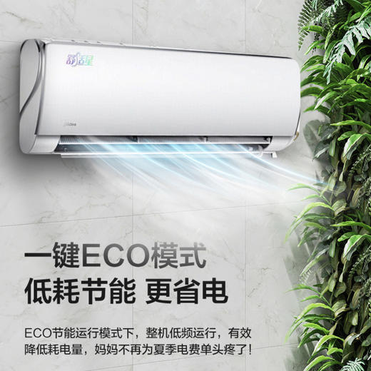 美的空调KFR-35GW/BP3DN8Y-TA101(B1)舒适星 商品图5