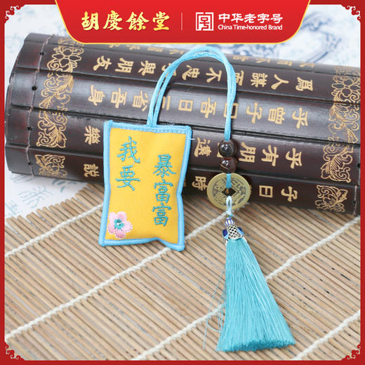 胡庆余堂 变美变瘦暴富钱多多考神附体 本草香囊 祈福香囊 装饰挂件 商品图1